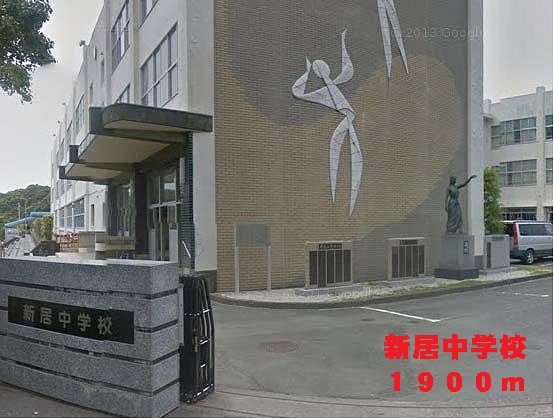 Junior high school. 1900m until the new house junior high school (junior high school)