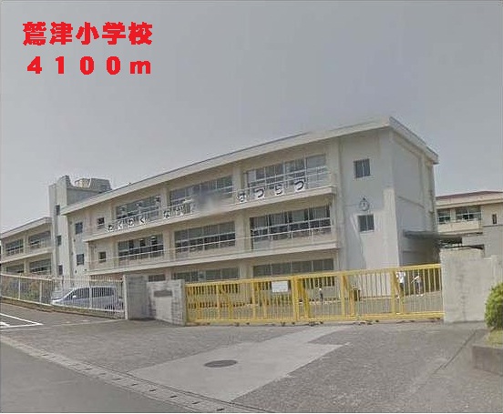 Primary school. Washizu up to elementary school (elementary school) 4100m