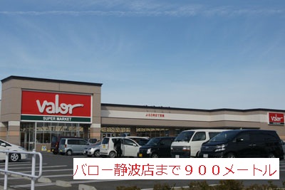 Supermarket. 900m to Barrow Shizunami store (Super)