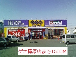 Rental video. GEO Haibara shop 1600m up (video rental)