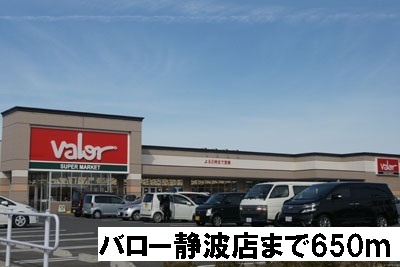 Supermarket. Barrow Shizunami store up to (super) 650m