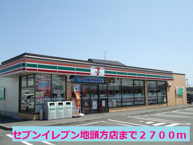 Convenience store. Seven-Eleven Jitogata store up (convenience store) 2700m