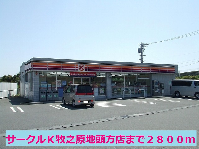 Convenience store. Circle K Makinohara Jitogata store up (convenience store) 2800m