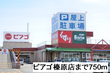 Supermarket. Piago Haibara store up to (super) 750m