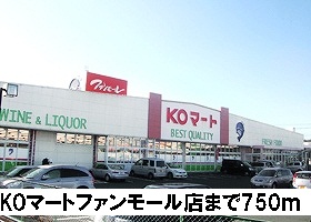 Supermarket. KO Mart fan Mall store up to (super) 750m
