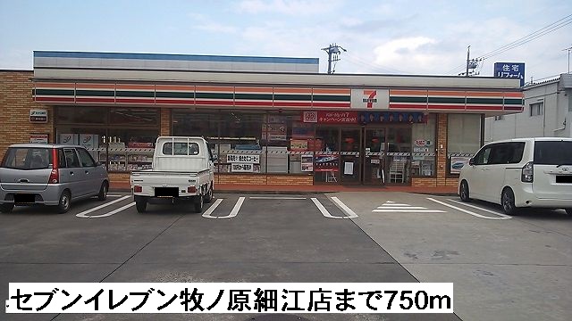 Convenience store. seven Eleven Makinohara Hosoe store up (convenience store) 750m