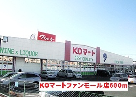 Supermarket. 600m to KO Mart fan Mall store (Super)