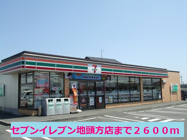 Convenience store. Seven-Eleven Jitogata store up (convenience store) 2600m
