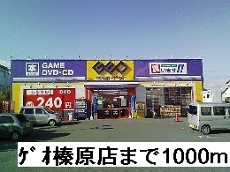 Rental video. GEO Haibara shop 1000m up (video rental)