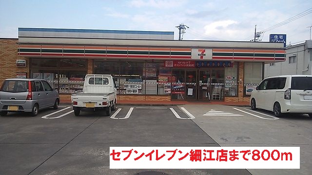 Convenience store. 800m to Seven-Eleven Hosoe store (convenience store)
