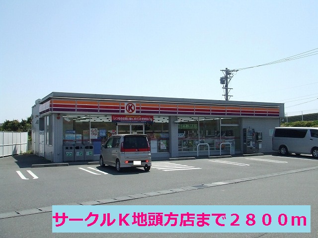Convenience store. 2800m to Circle K Jitogata store (convenience store)