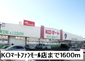 Supermarket. KO Mart fan Mall store up to (super) 1600m