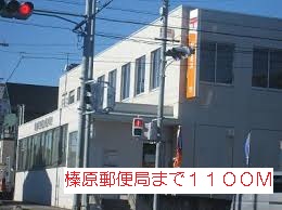 post office. Haibara 1100m until the post office (post office)