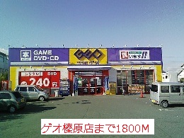 Rental video. GEO Haibara shop 1800m up (video rental)