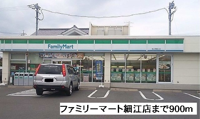 Convenience store. FamilyMart Hosoe store up (convenience store) 900m
