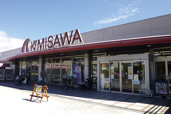 Surrounding environment. Kimisawa Itchoda store (8-minute walk ・ About 640m)