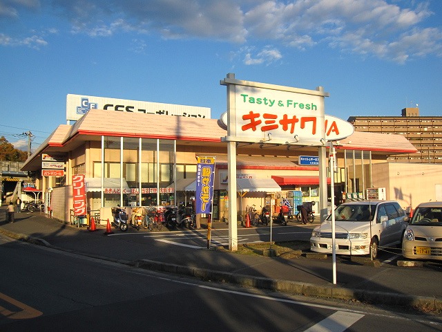 Supermarket. Kimisawa until the (super) 777m