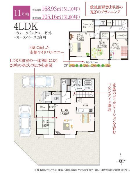 Floor plan. (11 Building), Price 33,900,000 yen, 4LDK, Land area 168.93 sq m , Building area 105.16 sq m