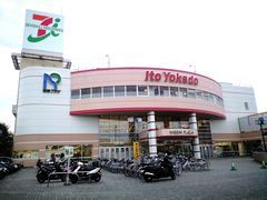 Supermarket. Ito-Yokado Mishima store up to (super) 670m