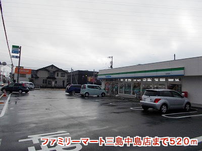 Convenience store. 520m to FamilyMart Mishima Nakajima store (convenience store)