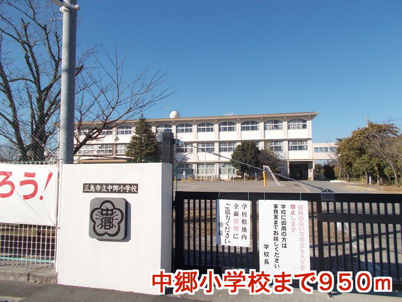 Primary school. Municipal Nakago up to elementary school (elementary school) 950m