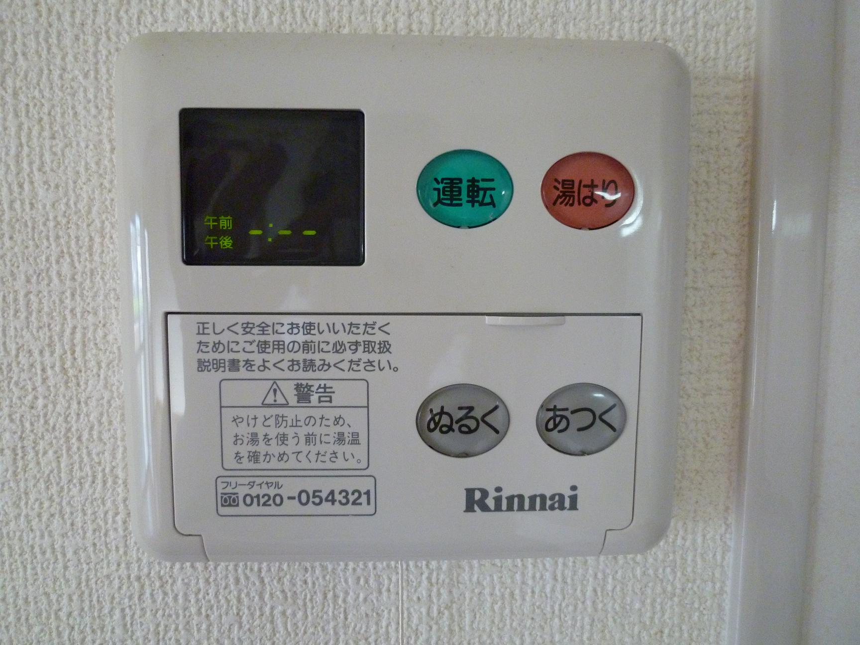 Other Equipment. Hot water supply remote control