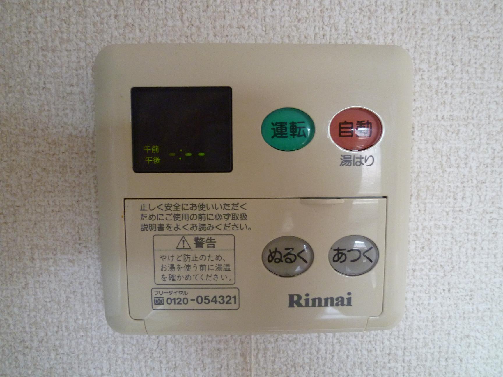 Other Equipment. Hot water supply remote control