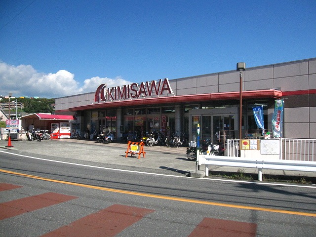 Supermarket. 1000m to Kimisawa (super)