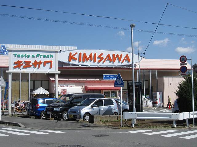 Supermarket. Kimisawa Kamo River store up to (super) 1036m