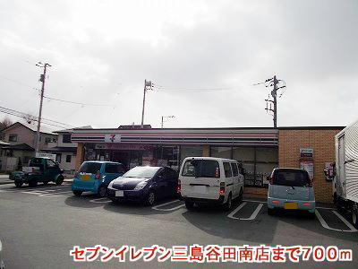 Convenience store. Seven-Eleven 700m until Mishima Tanida Minamiten (convenience store)