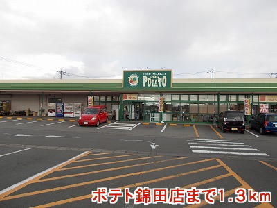 Supermarket. 1300m until potato Nishikita store (Super)