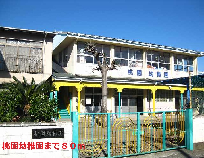 kindergarten ・ Nursery. Taoyuan kindergarten (kindergarten ・ 80m to the nursery)