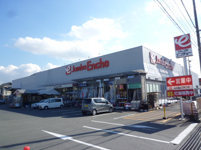 Home center. 1177m to jumbo Encho Numazu store (hardware store)