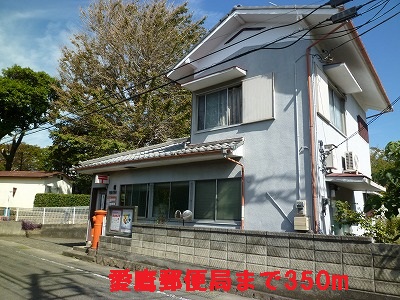 post office. Ashitaka 350m until the post office (post office)