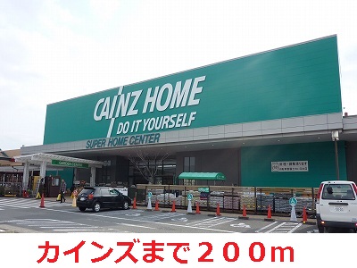 Shopping centre. Cain (shopping center) to 200m