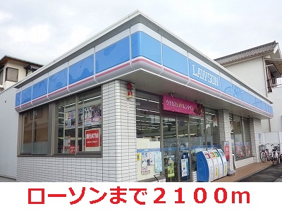 Convenience store. 2100m to Lawson (convenience store)