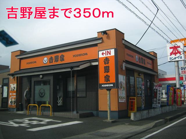 restaurant. 350m to Yoshinoya (restaurant)