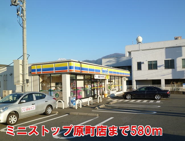 Convenience store. MINISTOP Haramachi store up (convenience store) 580m