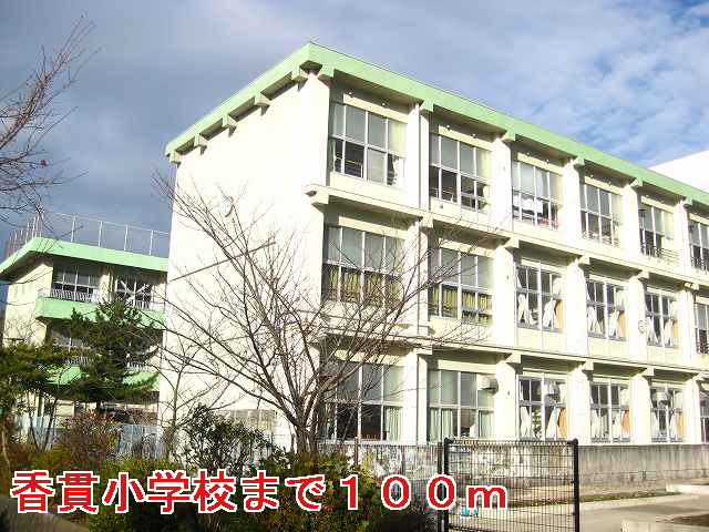 Primary school. Konuki up to elementary school (elementary school) 100m