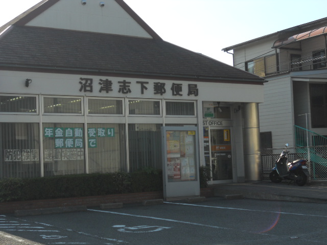 post office. 160m to Numazu Shige post office (post office)