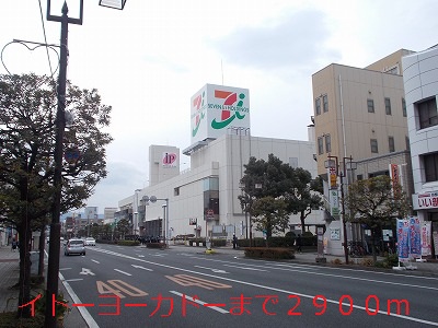 Shopping centre. Ito-Yokado to (shopping center) 2900m