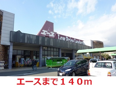 Supermarket. 140m to Ace (Super)