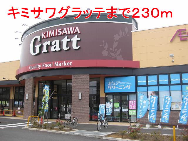 Supermarket. Kimisawa ing latte to (super) 230m