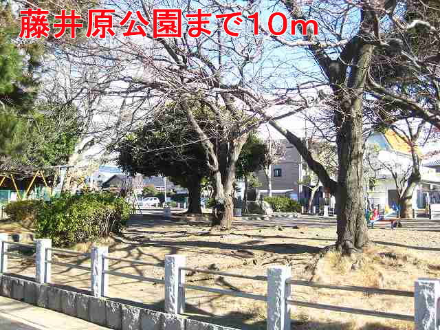 park. 10m until Gen Fujii park (park)