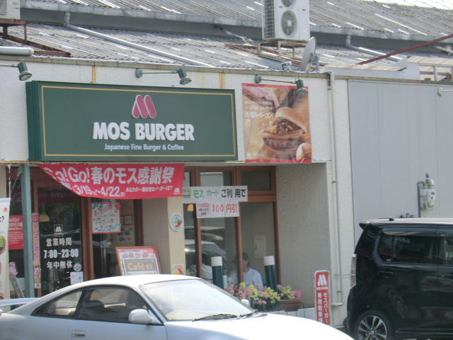 Other. Mos Burger (other) up to 200m