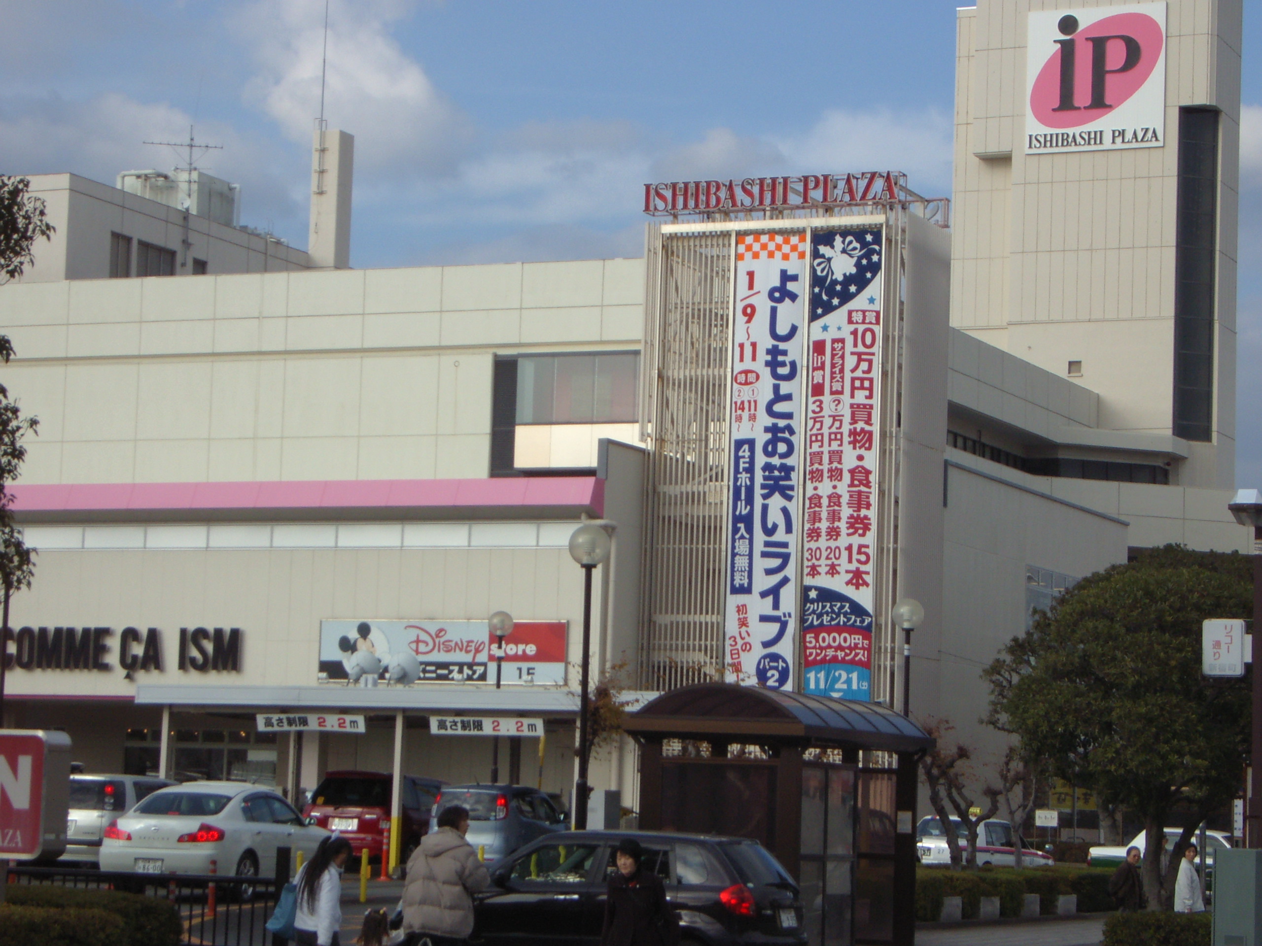 Supermarket. Ito-Yokado Numazu store up to (super) 389m