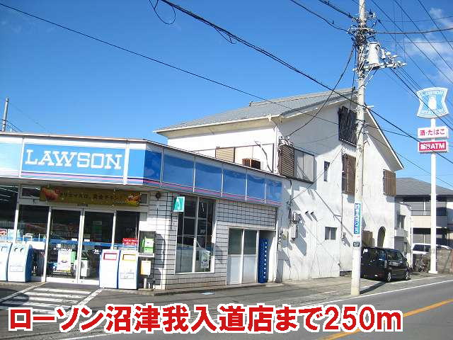 Convenience store. 250m until Lawson Numazu Ganyudo store (convenience store)