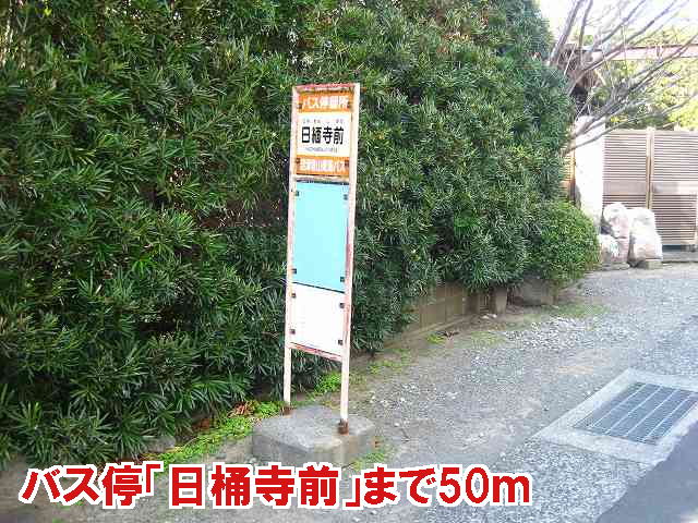 Other. 50m to the bus stop "day tub Teramae" (Other)