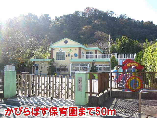 kindergarten ・ Nursery. Capilla path nursery school (kindergarten ・ 50m to the nursery)