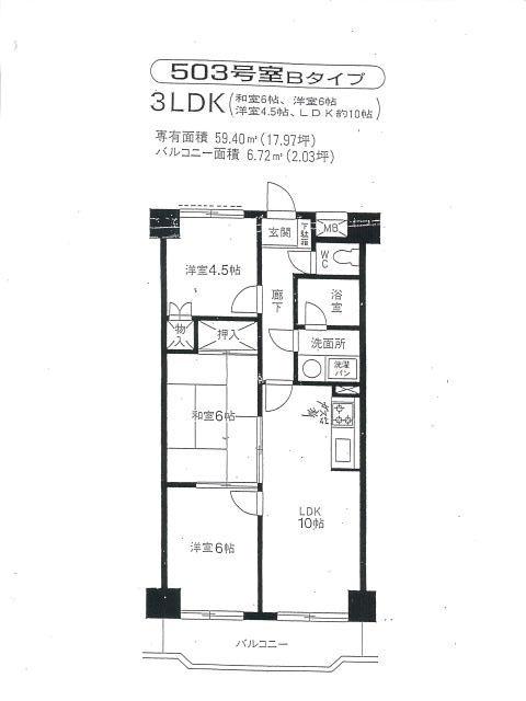 Floor plan. 3LDK, Price 7.5 million yen, Occupied area 55.79 sq m , Balcony area 6.72 sq m